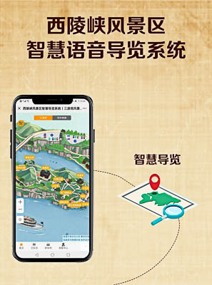 碧江景区手绘地图智慧导览的应用